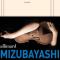 Reine de cœur - Akira Mizubayashi